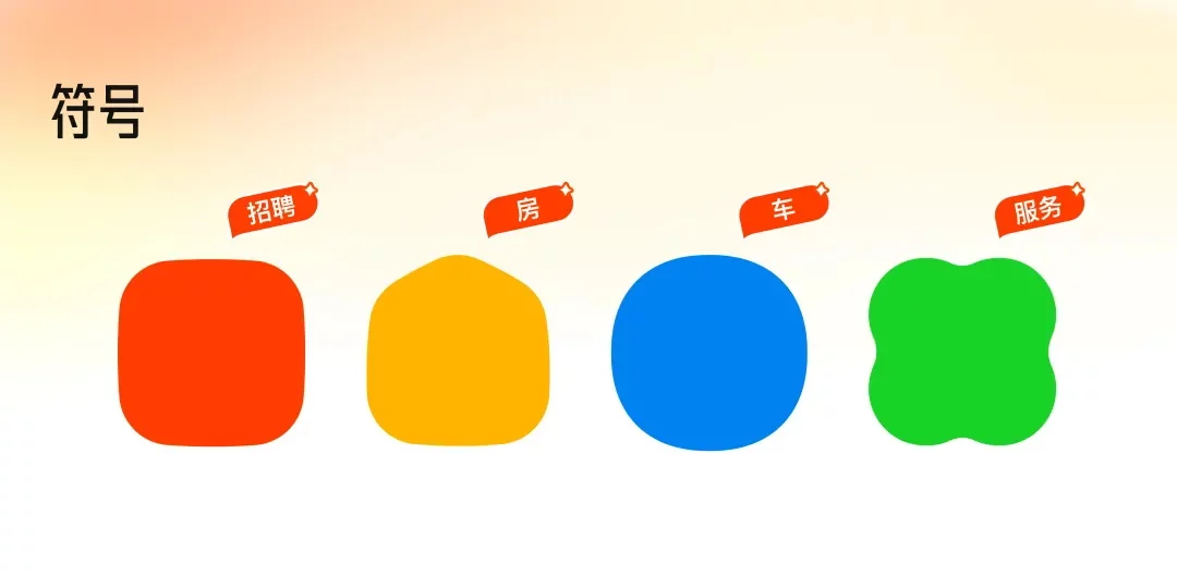 为什么你的图标不专业?大厂高手用实战案例来教你!-2 为什么你的图标不专业?大厂高手用实战案例来教你!