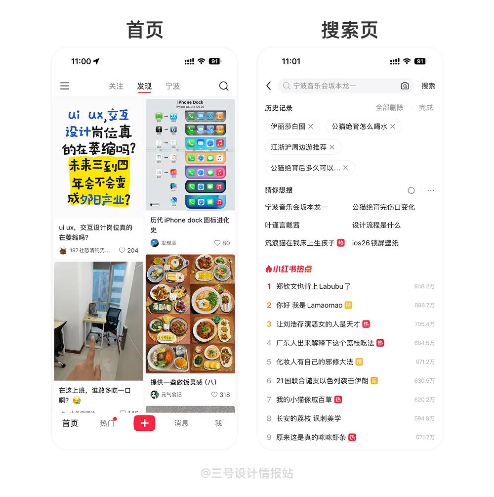 为什么想搜点东西最后都会沉迷在信息流里？一起来揭秘平台的这些设计套路