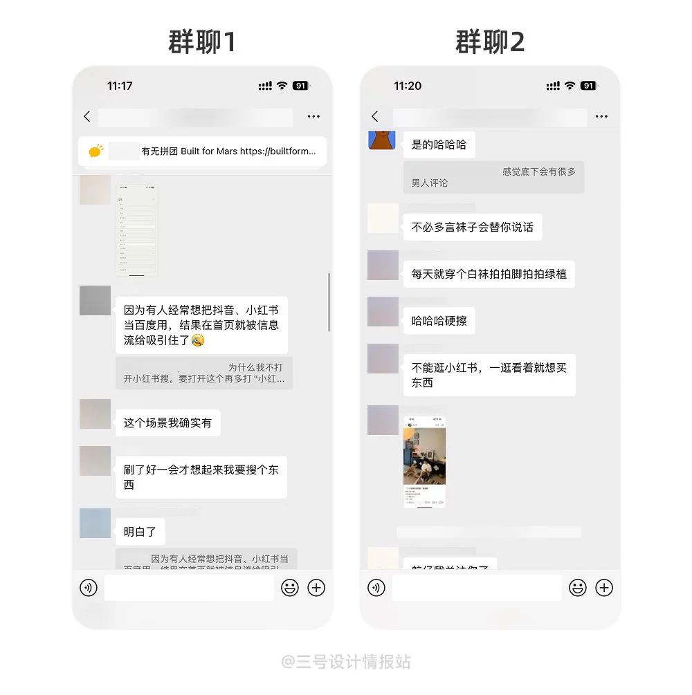 为什么想搜点东西最后都会沉迷在信息流里？一起来揭秘平台的这些设计套路