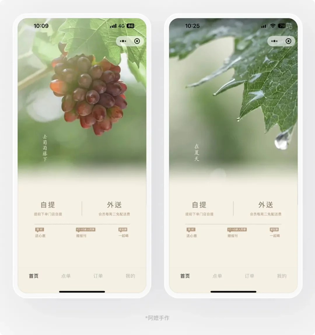 如何做好艺术感的UI设计？掌握这4个关键设计手法就够！