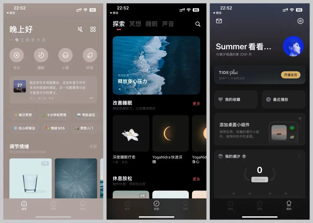 为什么国内的UI设计比国外复杂?高手总结了3个深层原因-8 为什么国内的UI设计比国外复杂?高手总结了3个深层原因