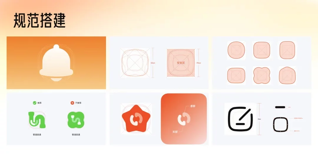 为什么你的图标不专业?大厂高手用实战案例来教你!-7 为什么你的图标不专业?大厂高手用实战案例来教你!