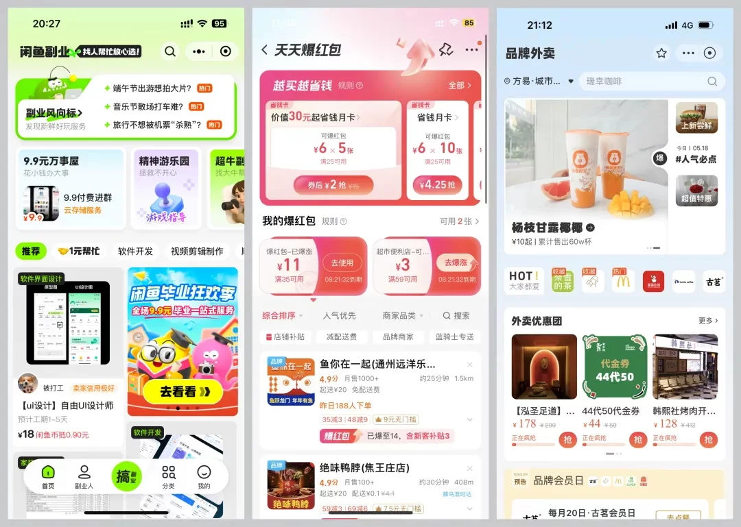 为什么国内的UI设计比国外复杂?高手总结了3个深层原因-6 为什么国内的UI设计比国外复杂?高手总结了3个深层原因