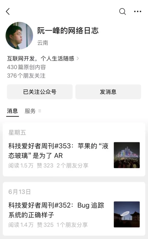 -1 三个章节带你深入分析公众号频繁改版的产品逻辑