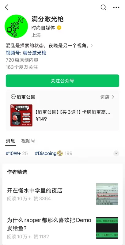 -7 三个章节带你深入分析公众号频繁改版的产品逻辑