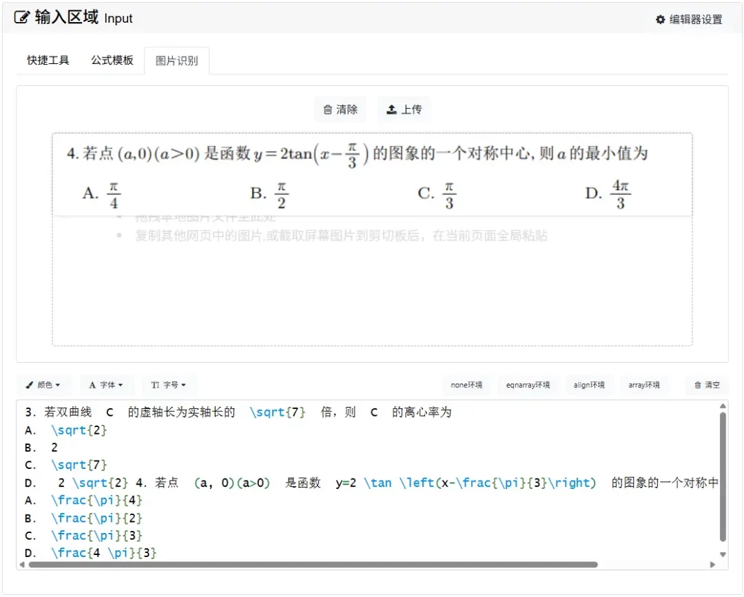 我让10个大模型参加了完整版数学高考，第一名居然是它？