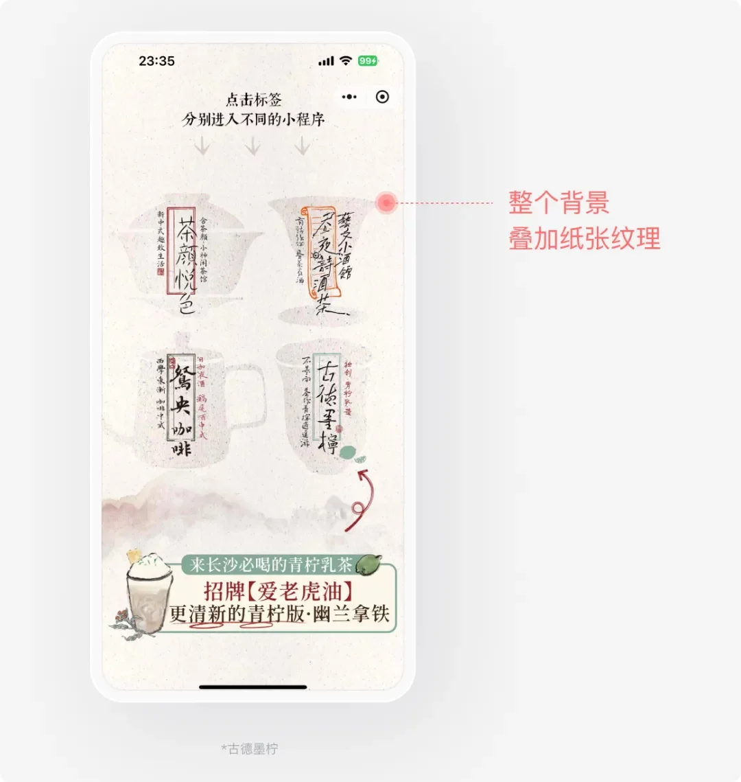 如何做好艺术感的UI设计？掌握这4个关键设计手法就够！