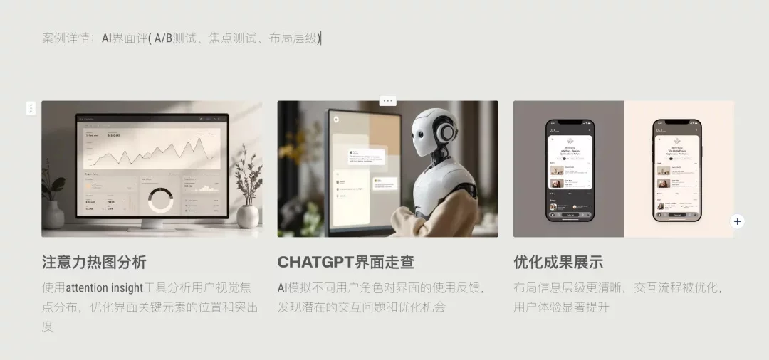 如何用好AI，改造自己的设计工作流？