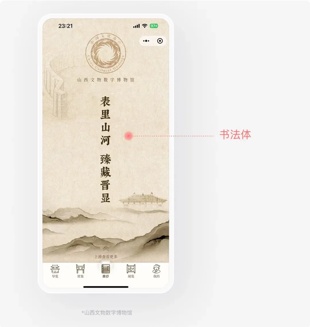 如何做好艺术感的UI设计？掌握这4个关键设计手法就够！