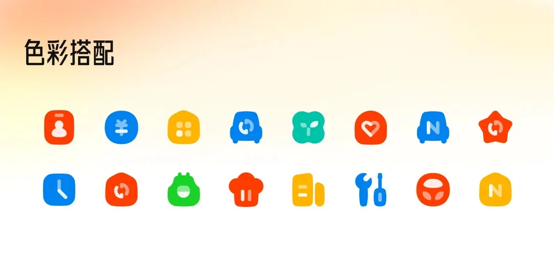 为什么你的图标不专业?大厂高手用实战案例来教你!-5 为什么你的图标不专业?大厂高手用实战案例来教你!