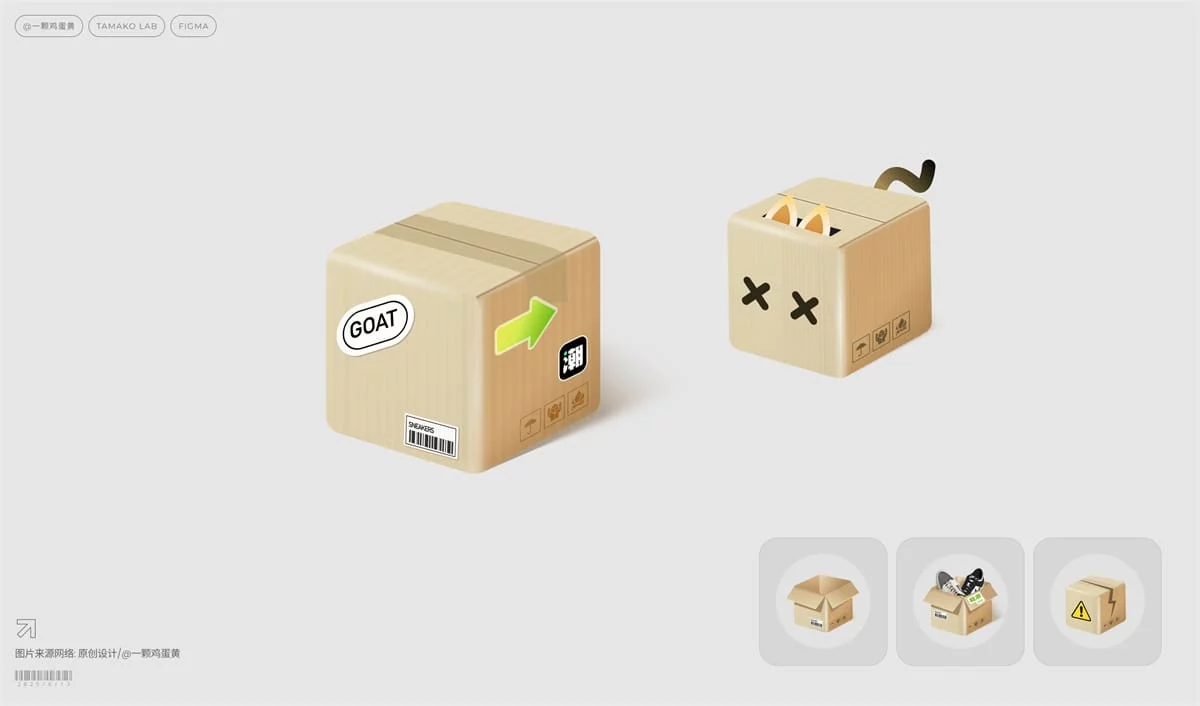 知识点+实操案例！教你用Figma画出3D质感UI