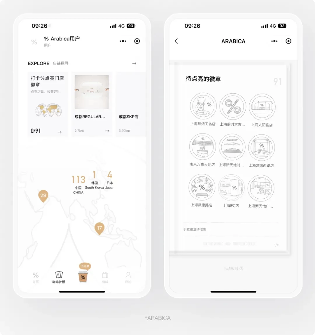 如何做好艺术感的UI设计？掌握这4个关键设计手法就够！