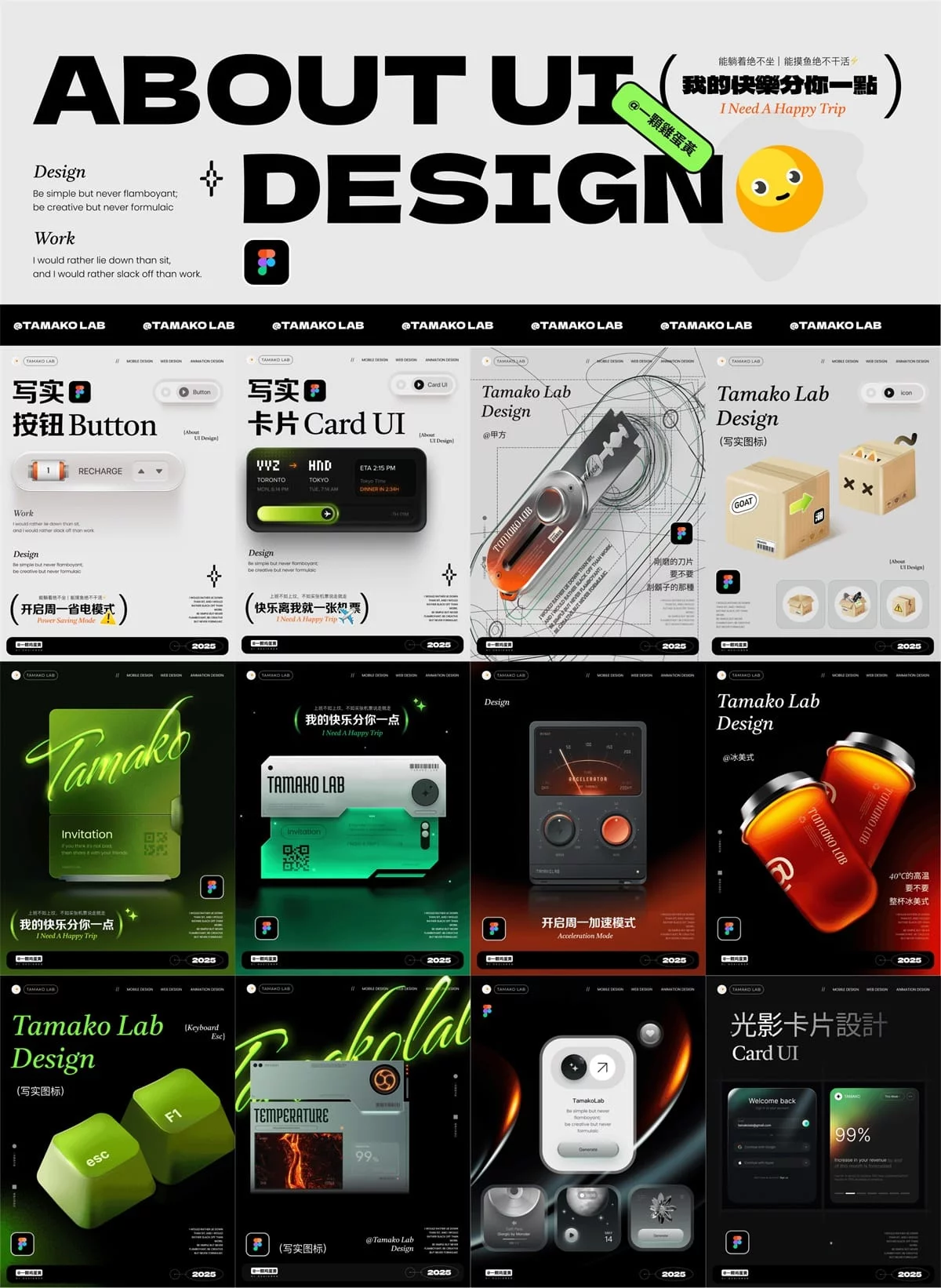 知识点+实操案例！教你用Figma画出3D质感UI