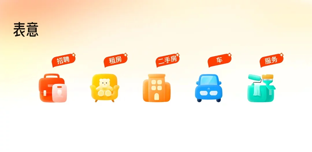 为什么你的图标不专业?大厂高手用实战案例来教你!-3 为什么你的图标不专业?大厂高手用实战案例来教你!