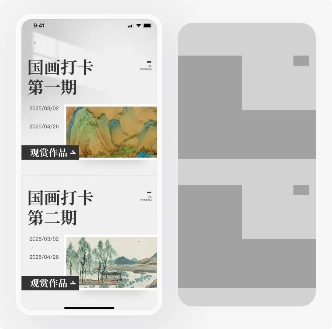 如何做好艺术感的UI设计？掌握这4个关键设计手法就够！