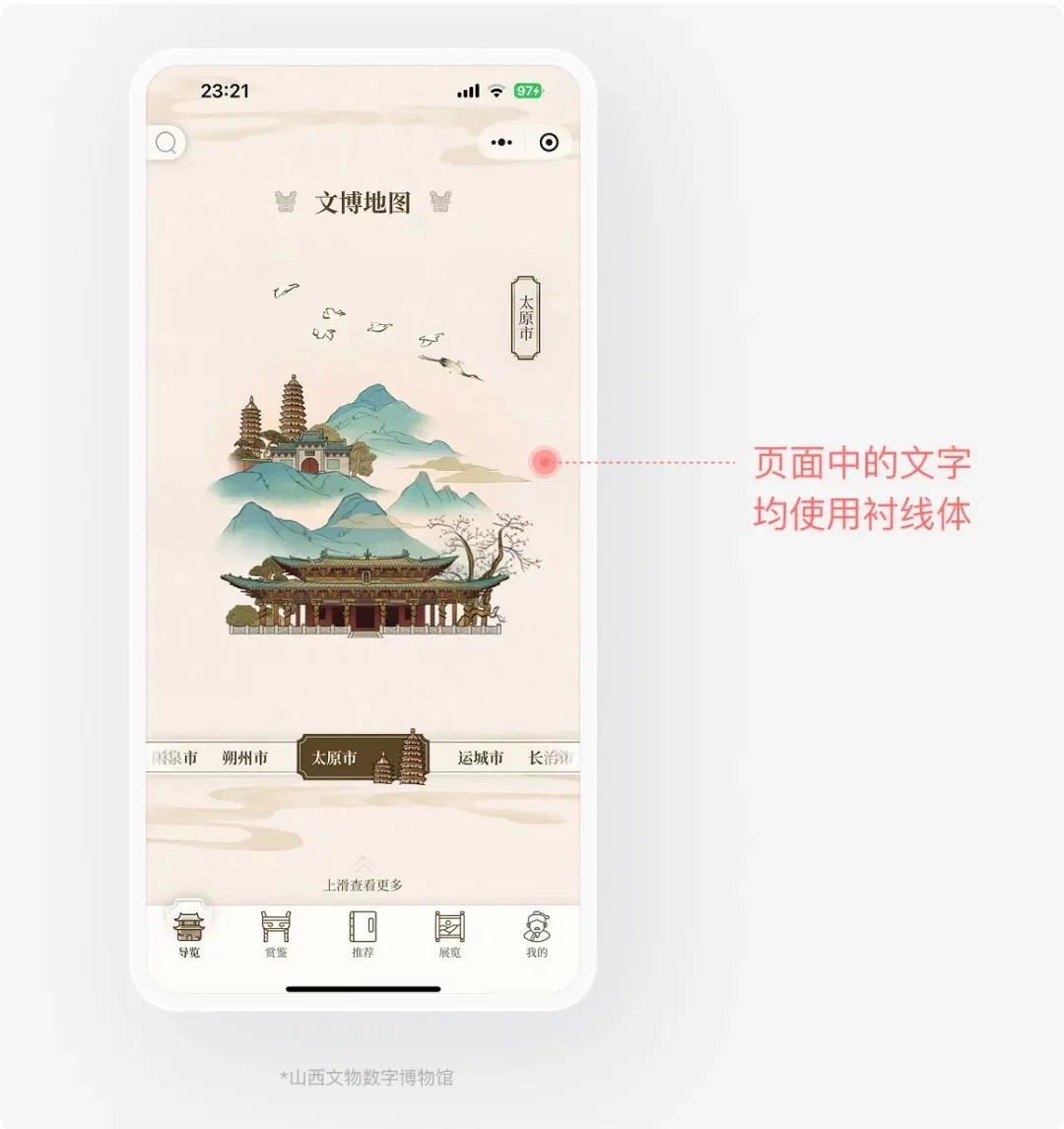 如何做好艺术感的UI设计？掌握这4个关键设计手法就够！