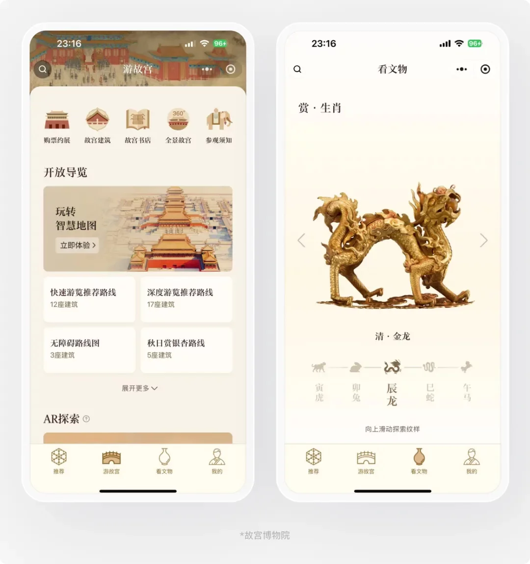 如何做好艺术感的UI设计？掌握这4个关键设计手法就够！