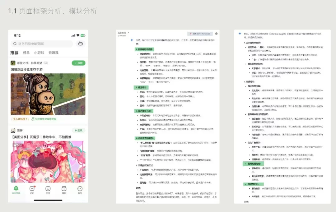 如何用好AI，改造自己的设计工作流？