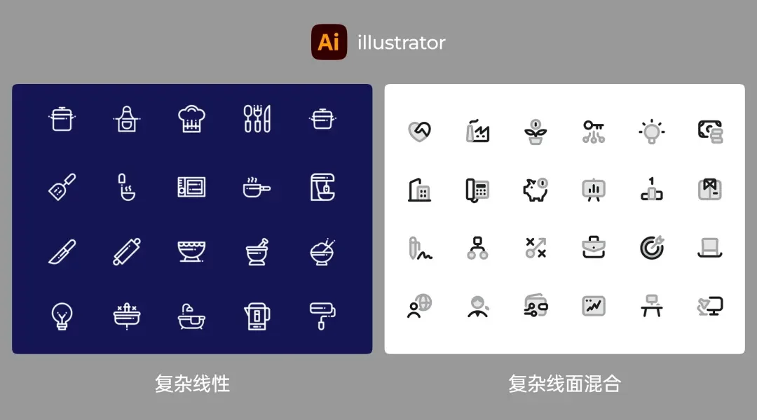 总监出品！UI设计师必须掌握的图标基础扫盲文