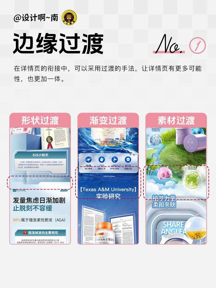 6个万能电商详情页排版设计技巧，让你的电商详情页颜值速度飙升