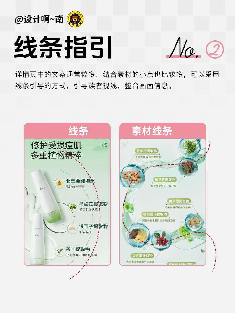 6个万能电商详情页排版设计技巧，让你的电商详情页颜值速度飙升