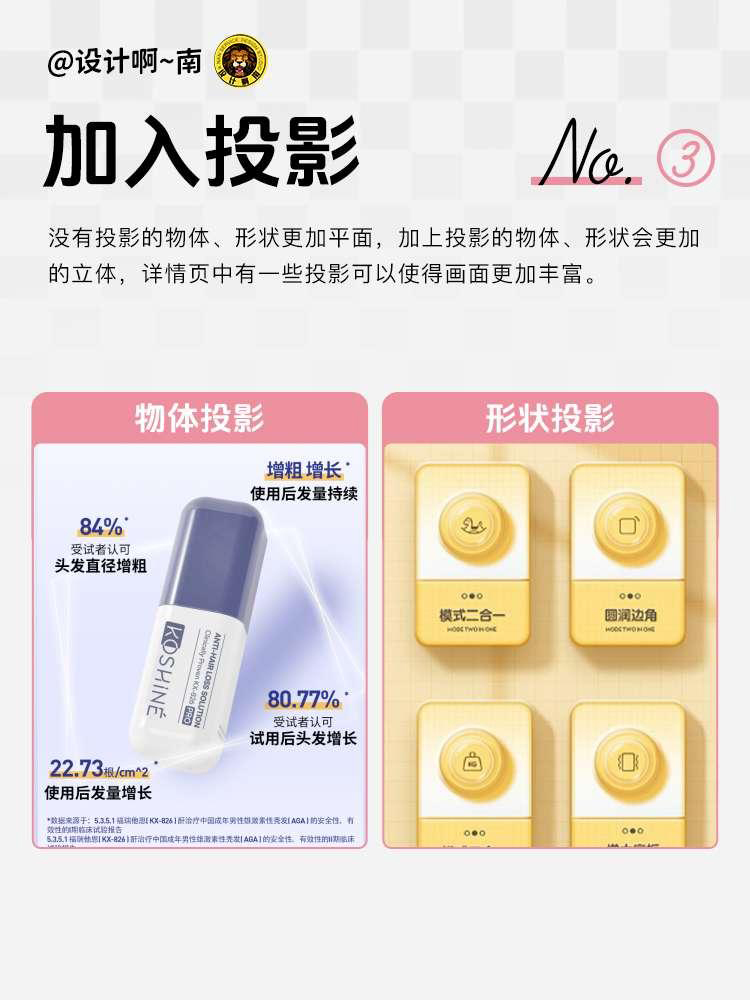 6个万能电商详情页排版设计技巧，让你的电商详情页颜值速度飙升