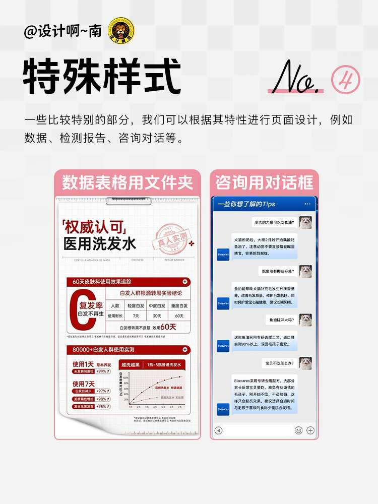 6个万能电商详情页排版设计技巧，让你的电商详情页颜值速度飙升