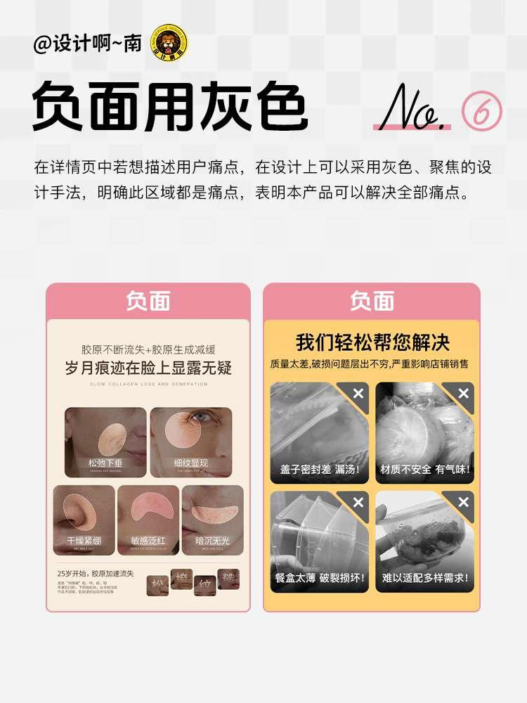 6个万能电商详情页排版设计技巧，让你的电商详情页颜值速度飙升