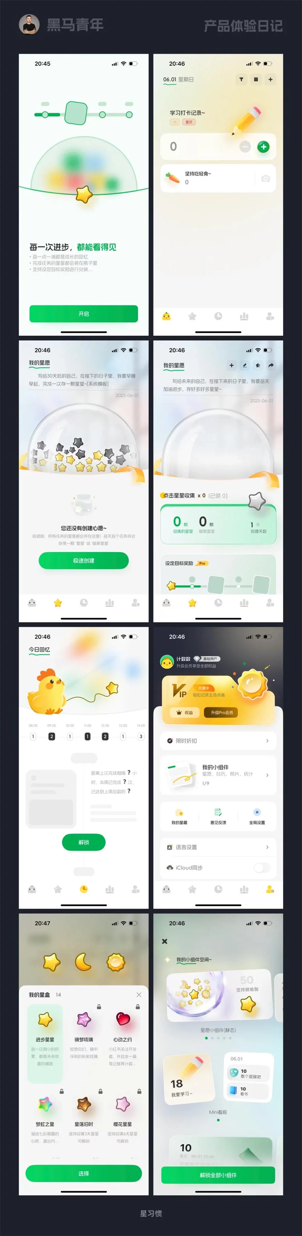 9个产品细节剖析，看看高手如何做设计！