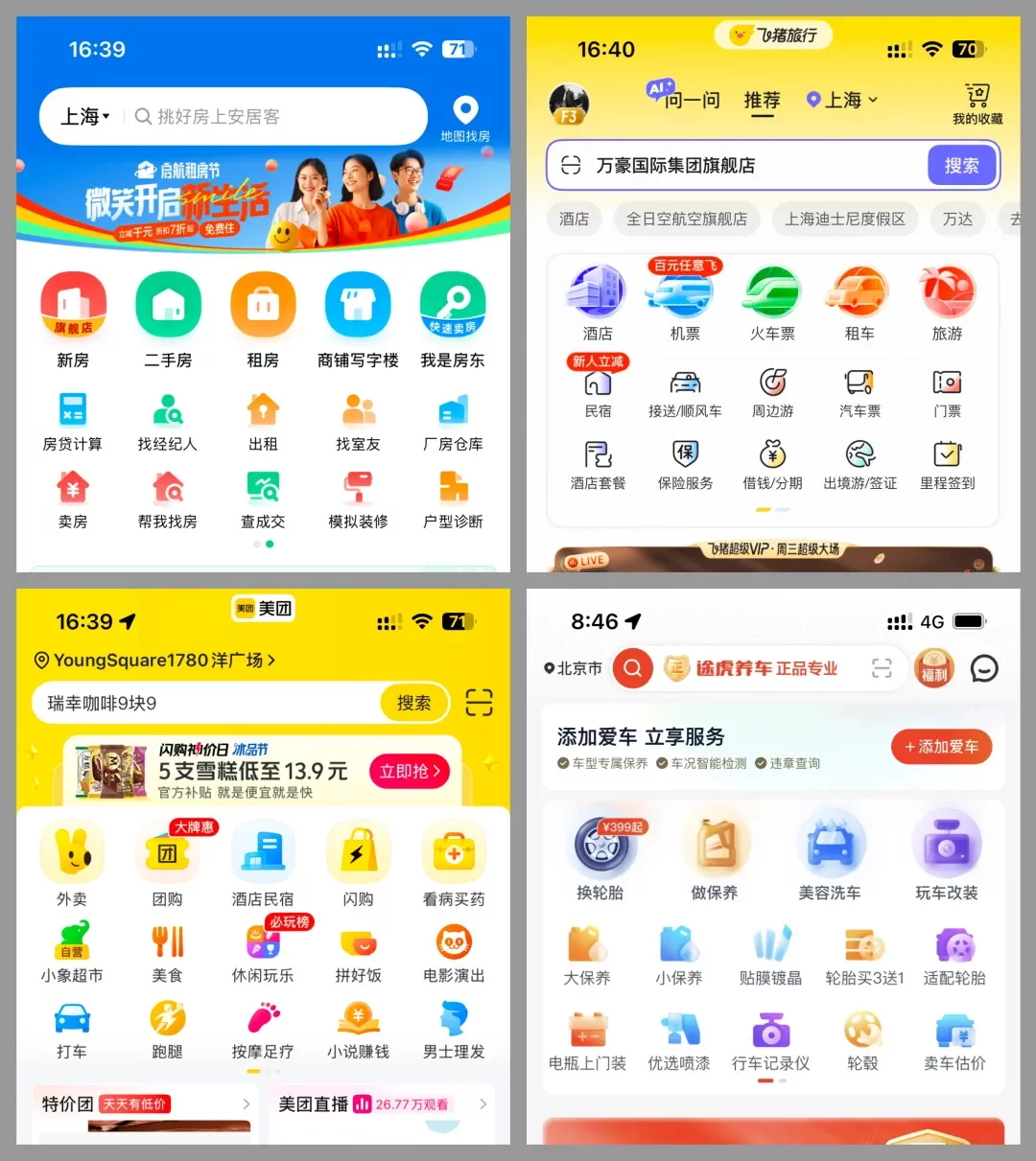 总监出品！UI设计师必须掌握的图标基础扫盲文