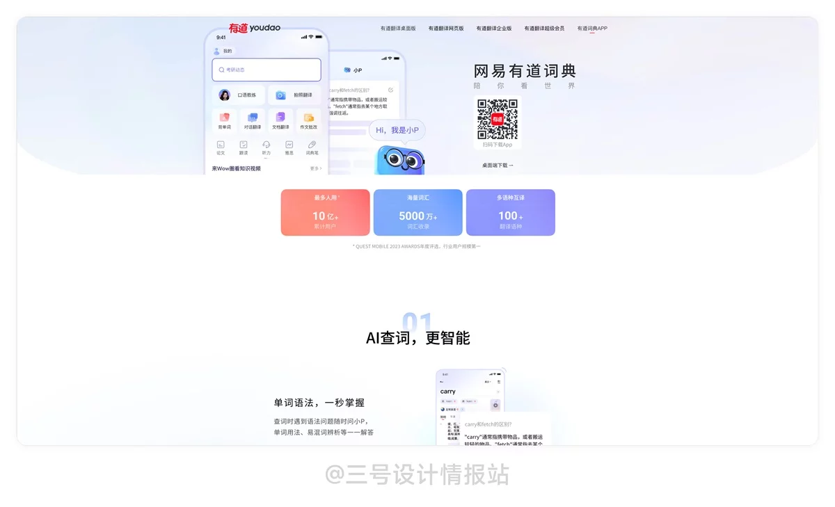 保姆级教程！揭秘网易和小红书都会出错的「幸存者偏差」心理学