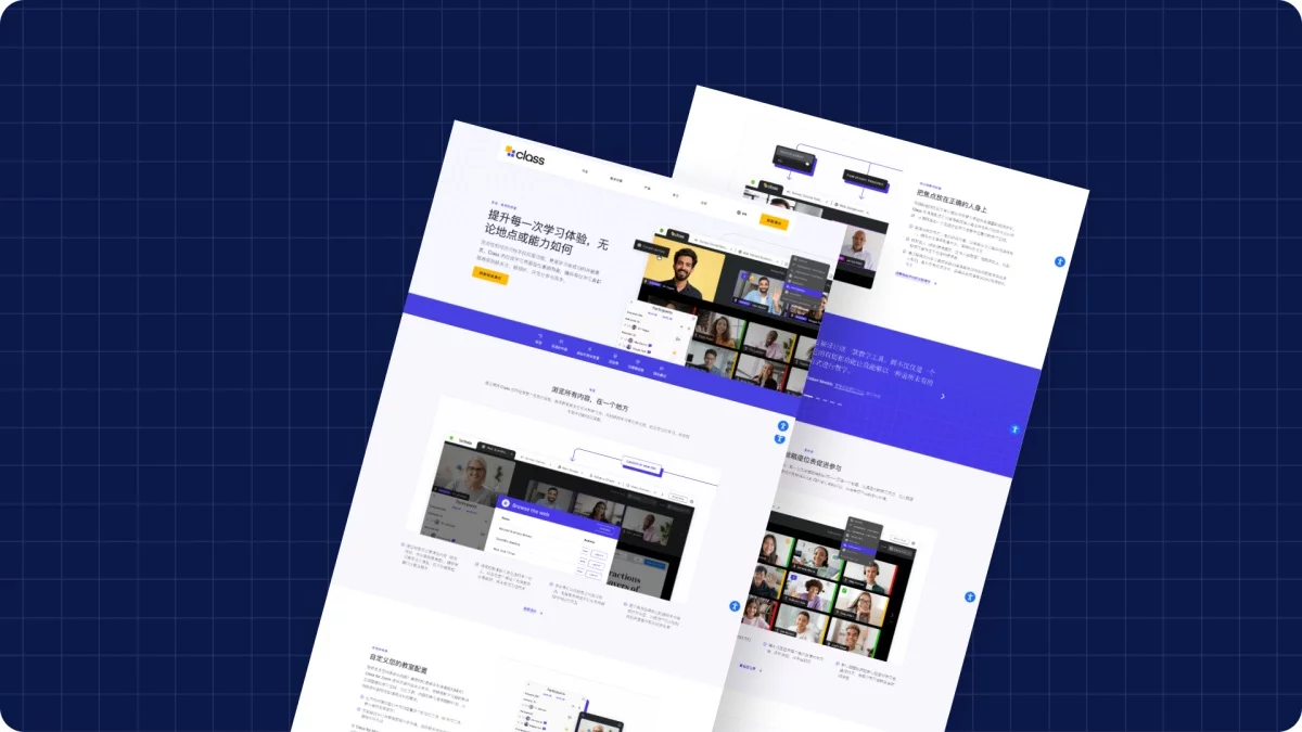 万字产品拆解！被《时代》评为全球顶尖教育产品的Class官网设计