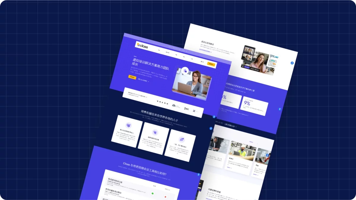 万字产品拆解！被《时代》评为全球顶尖教育产品的Class官网设计