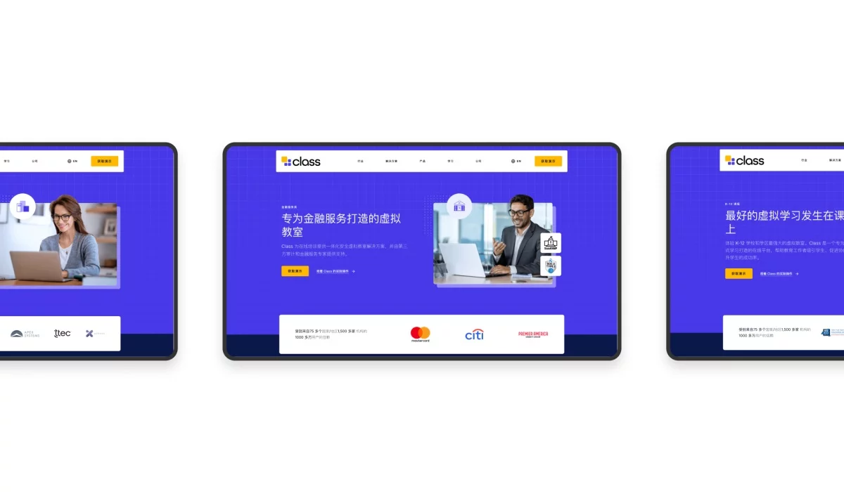 万字产品拆解！被《时代》评为全球顶尖教育产品的Class官网设计