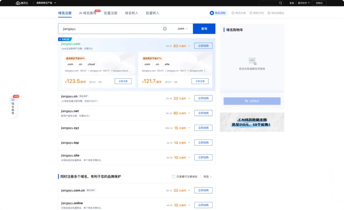 6个步骤保姆级教程！教设计师轻松独立完成建站