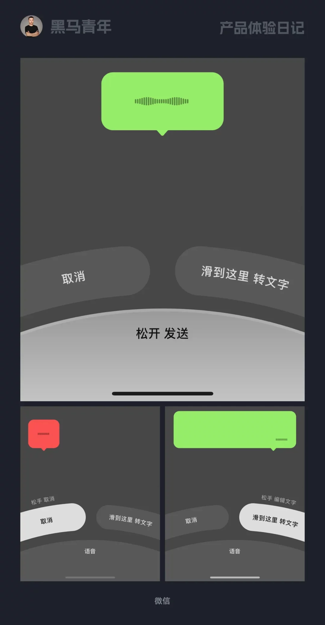 9个产品细节剖析，看看高手如何做设计！