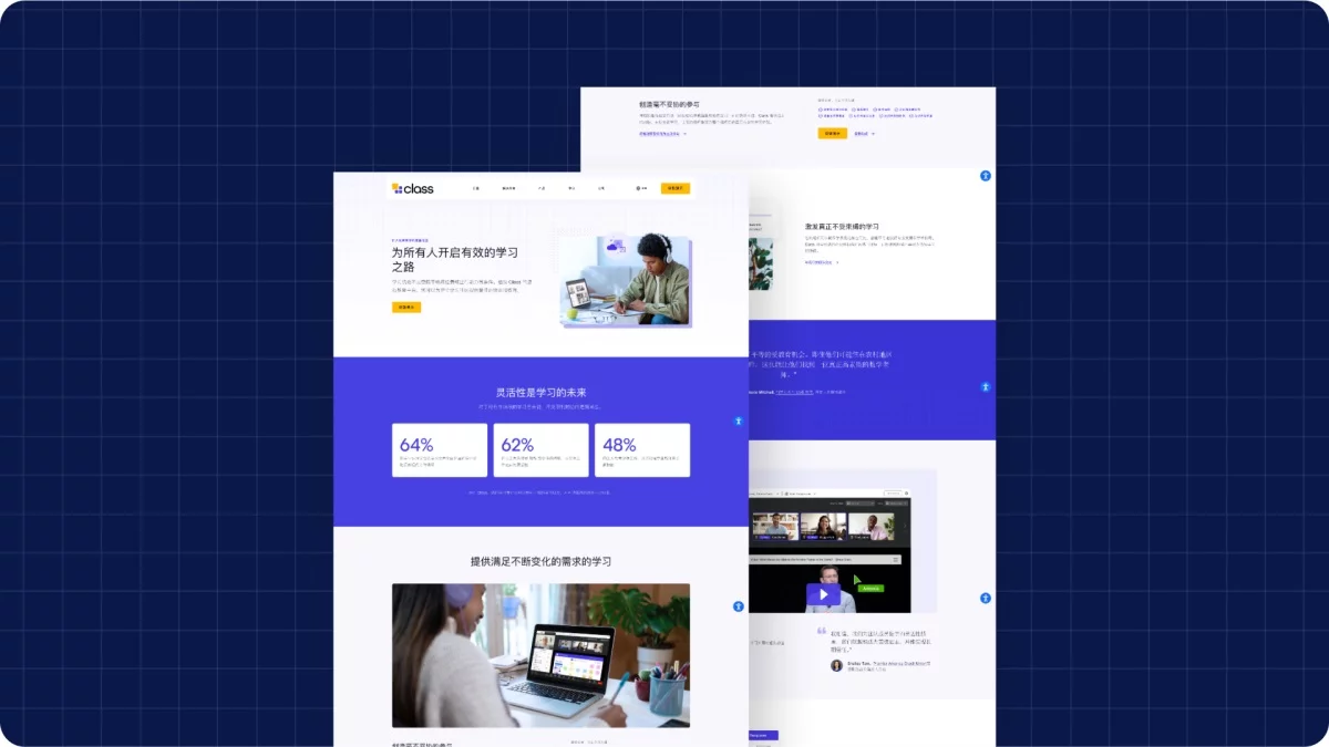 万字产品拆解！被《时代》评为全球顶尖教育产品的Class官网设计