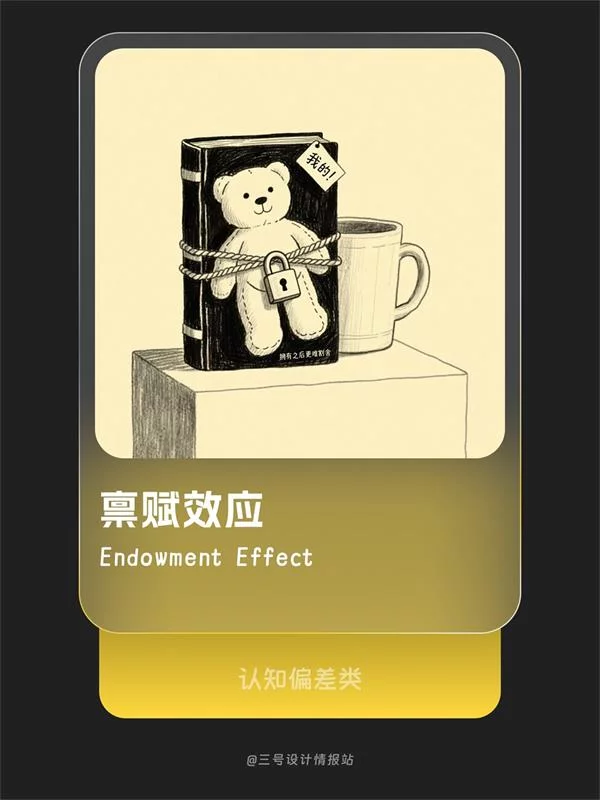 保姆级教程！揭秘​​Steam和淘宝都在用的「拥有感陷阱」心理学