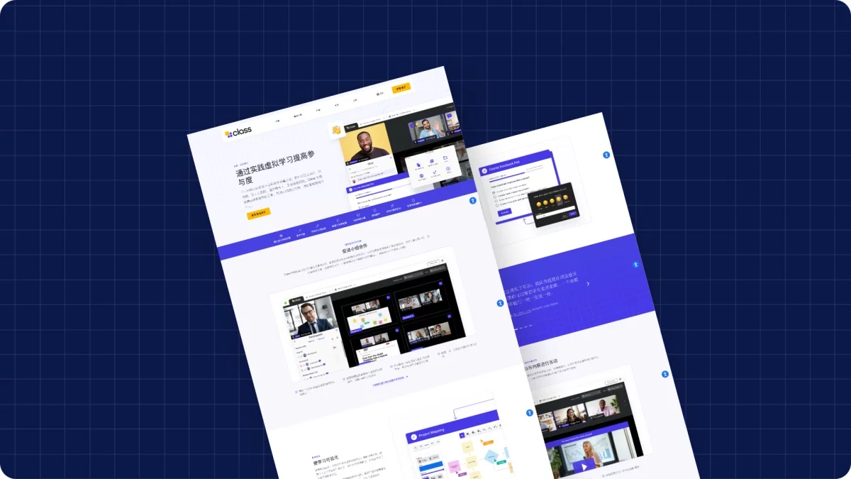 万字产品拆解！被《时代》评为全球顶尖教育产品的Class官网设计