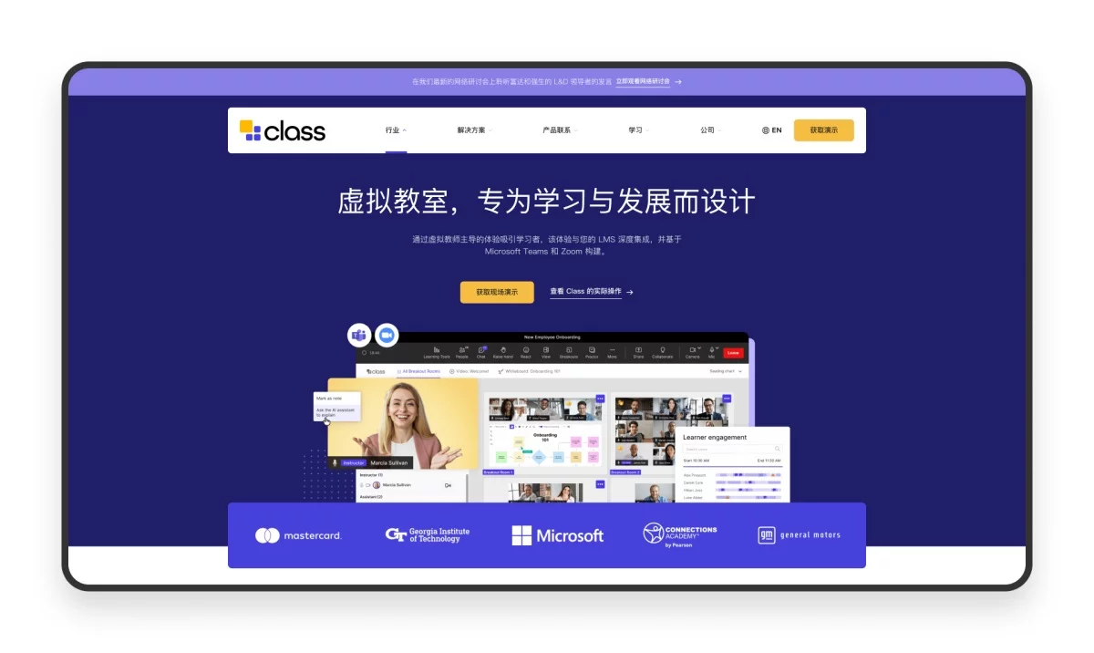 万字产品拆解！被《时代》评为全球顶尖教育产品的Class官网设计