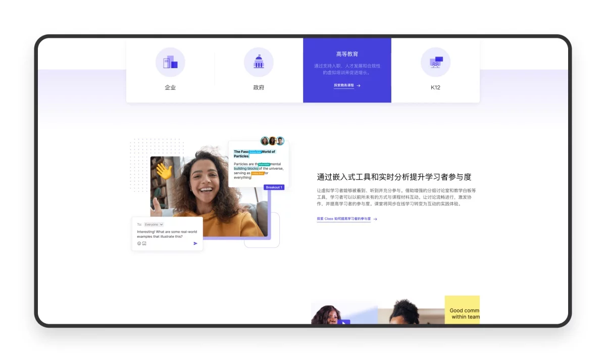 万字产品拆解！被《时代》评为全球顶尖教育产品的Class官网设计