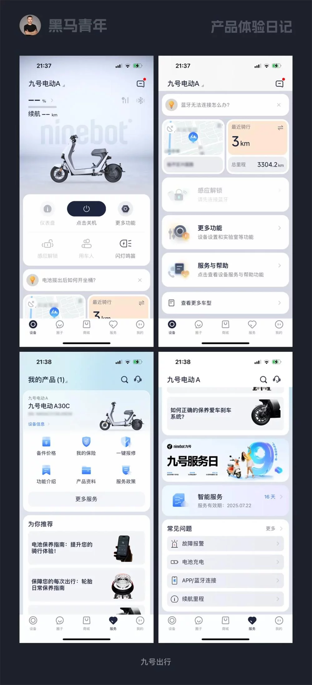 9个产品细节剖析，看看高手如何做设计！