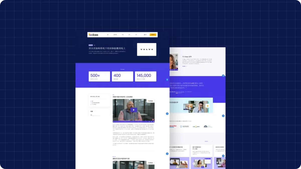 万字产品拆解！被《时代》评为全球顶尖教育产品的Class官网设计