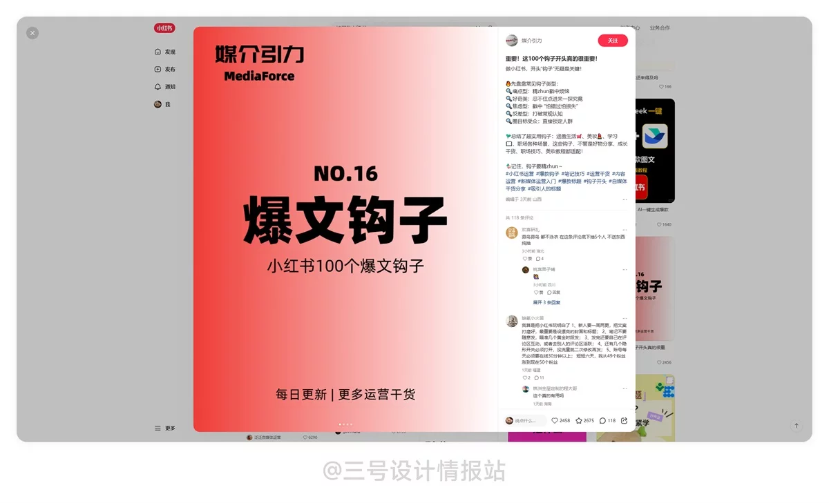 保姆级教程！揭秘网易和小红书都会出错的「幸存者偏差」心理学