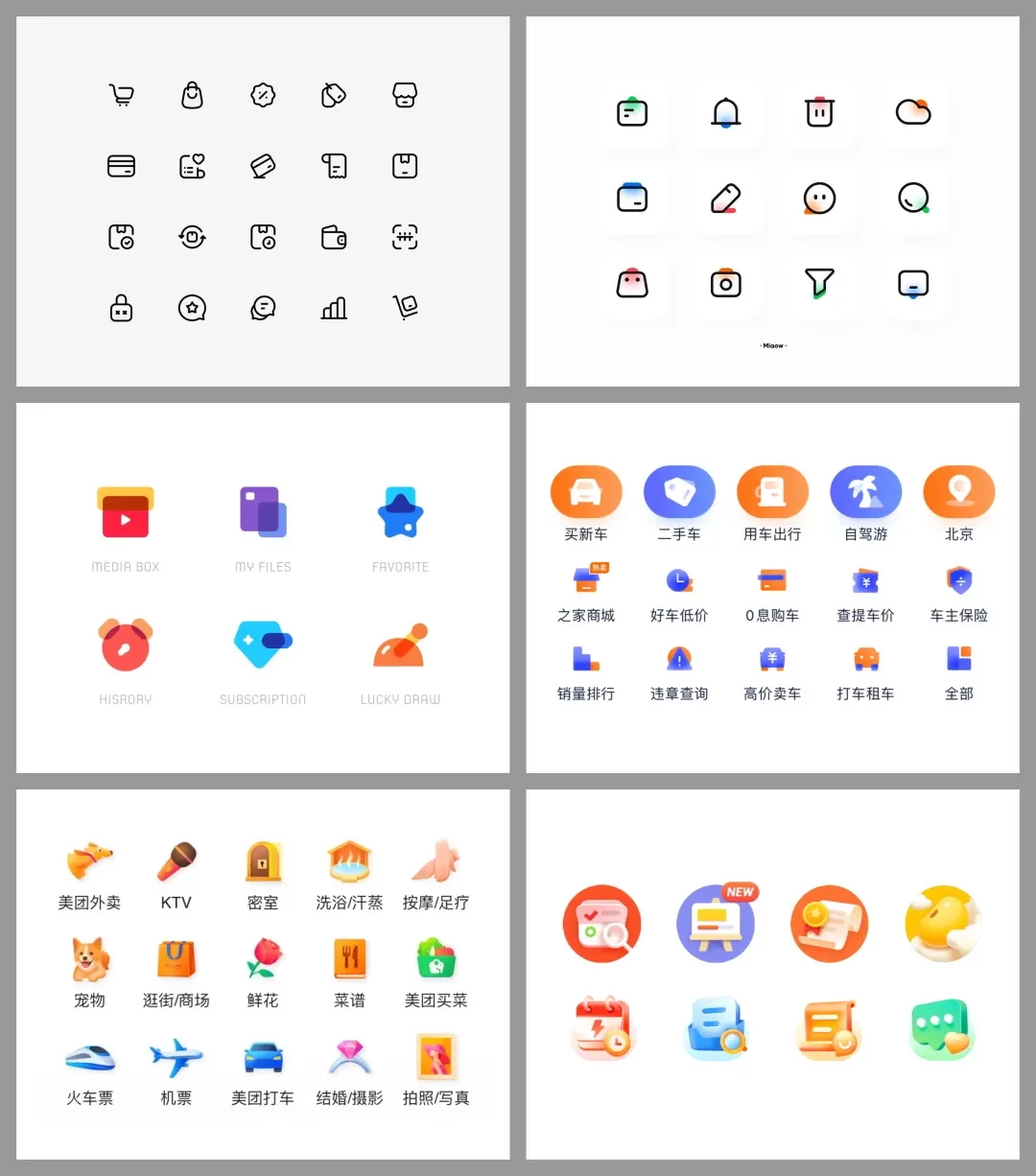 总监出品！UI设计师必须掌握的图标基础扫盲文