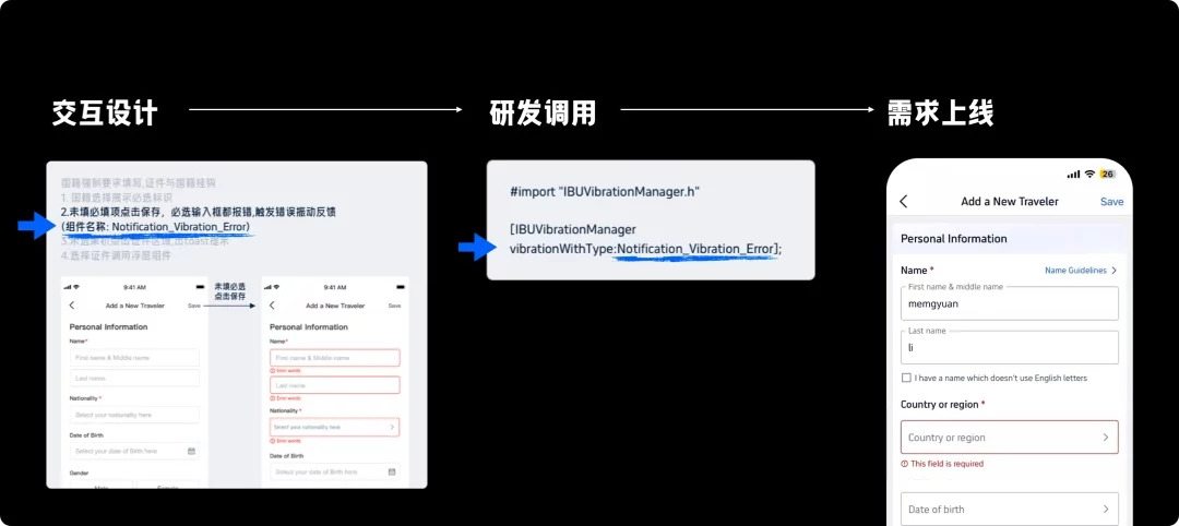 别让用户摸黑操作！大厂高手总结的振动场景设计指南