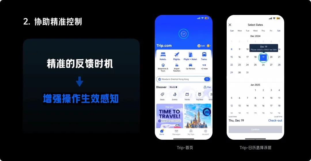 别让用户摸黑操作！大厂高手总结的振动场景设计指南