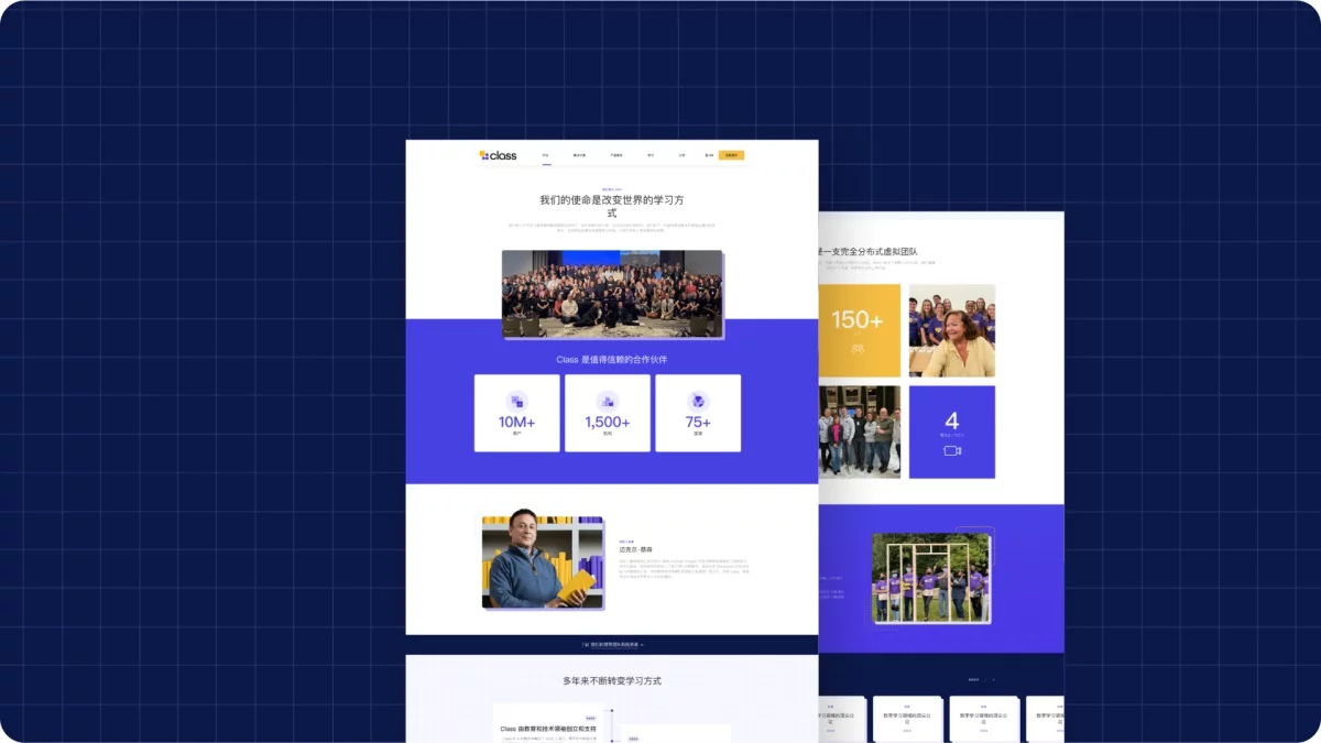 万字产品拆解！被《时代》评为全球顶尖教育产品的Class官网设计