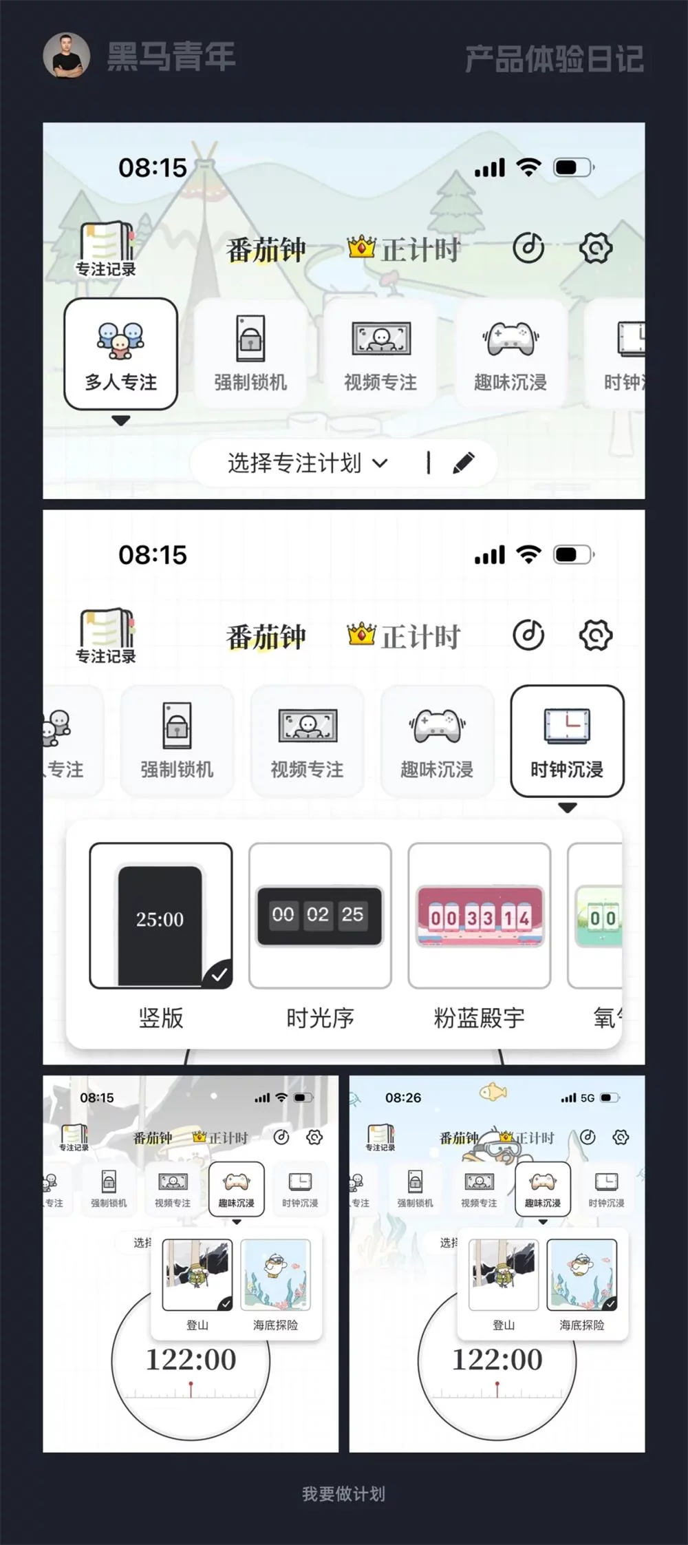 9个产品细节剖析，看看高手如何做设计！