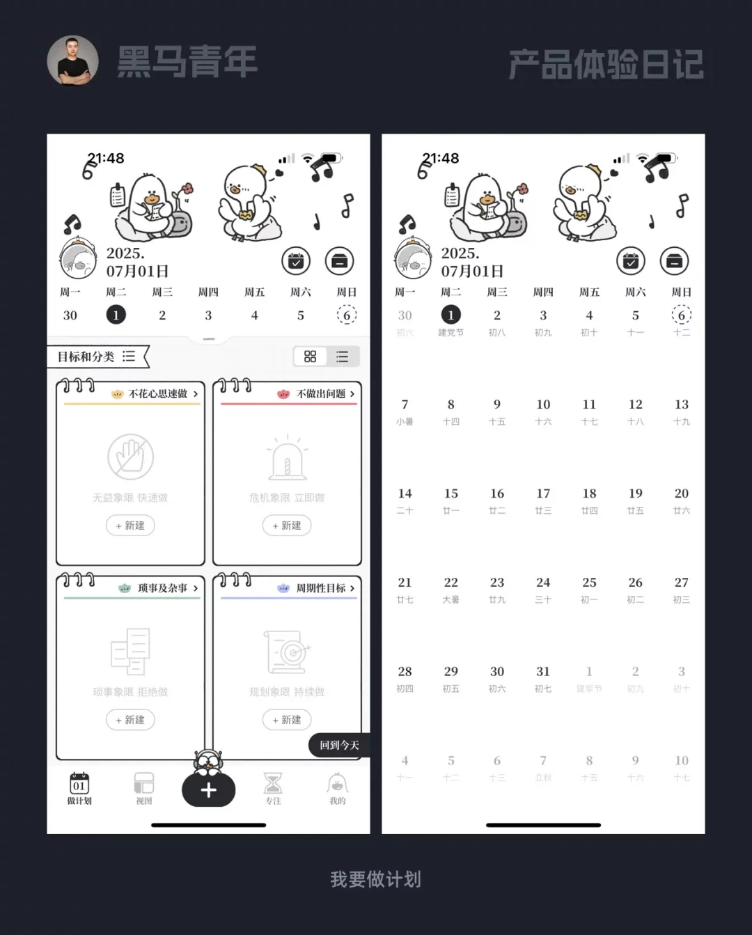 9个产品细节剖析，看看高手如何做设计！